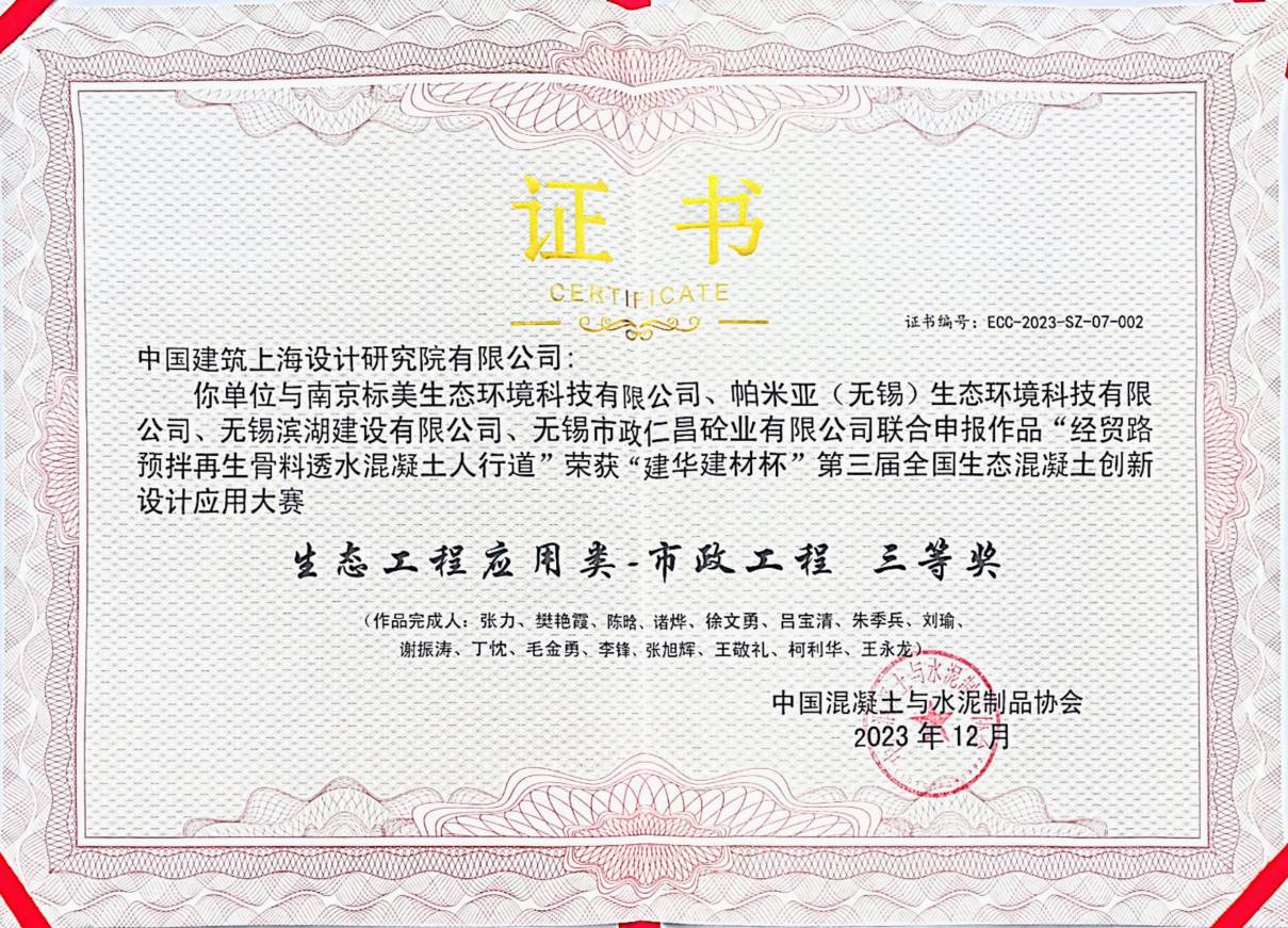 10 部分成果——經貿路獲獎證書.jpg 10 部分成果——經貿路獲獎證書.jpg